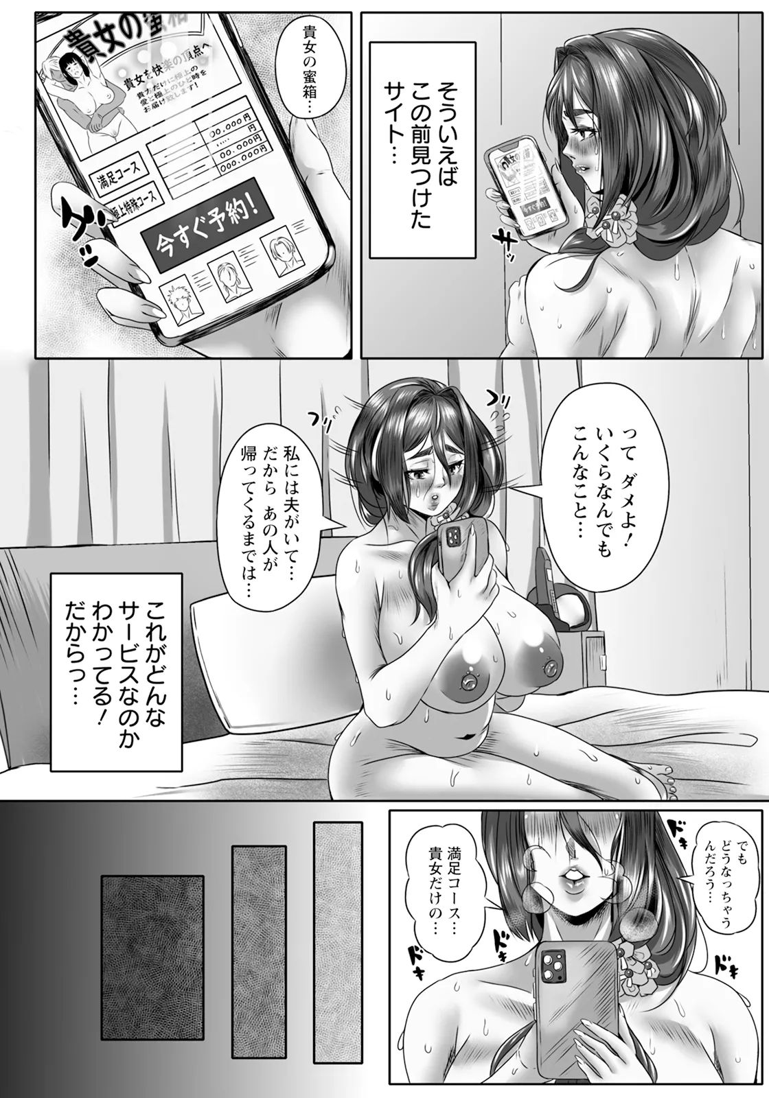 ANGEL 倶楽部 2025年1月号 - 159812