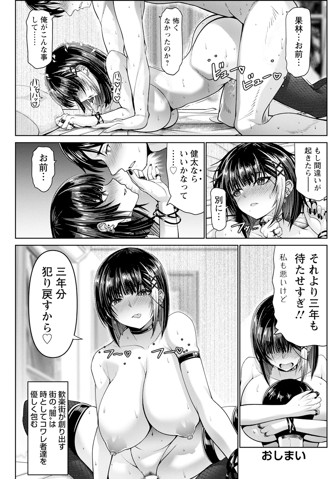 ANGEL 倶楽部 2025年1月号 - 159566