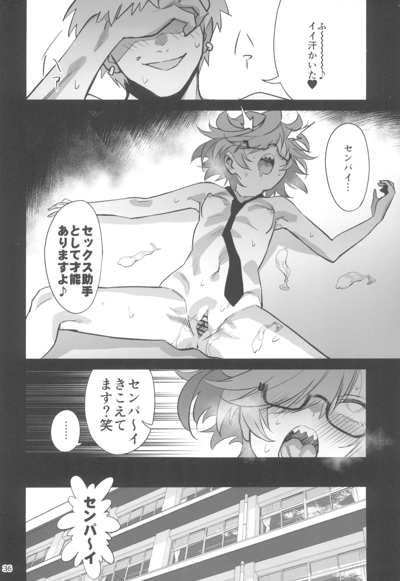 天才博士な先輩がヤリチンな後輩にNTRれた話 - 164717