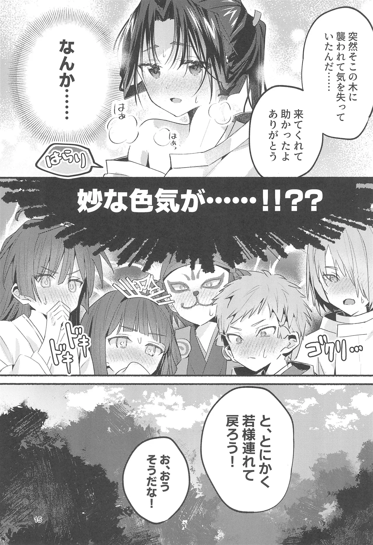 泡沫の夢の如く - 165814