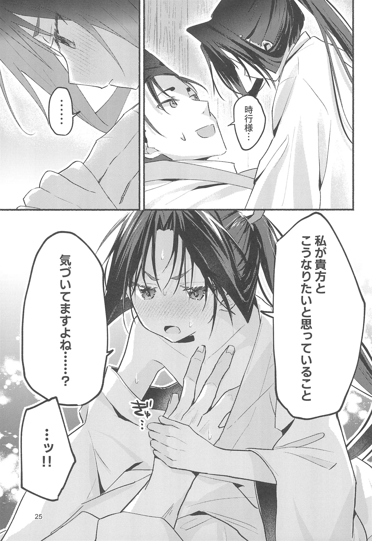 泡沫の夢の如く - 165824