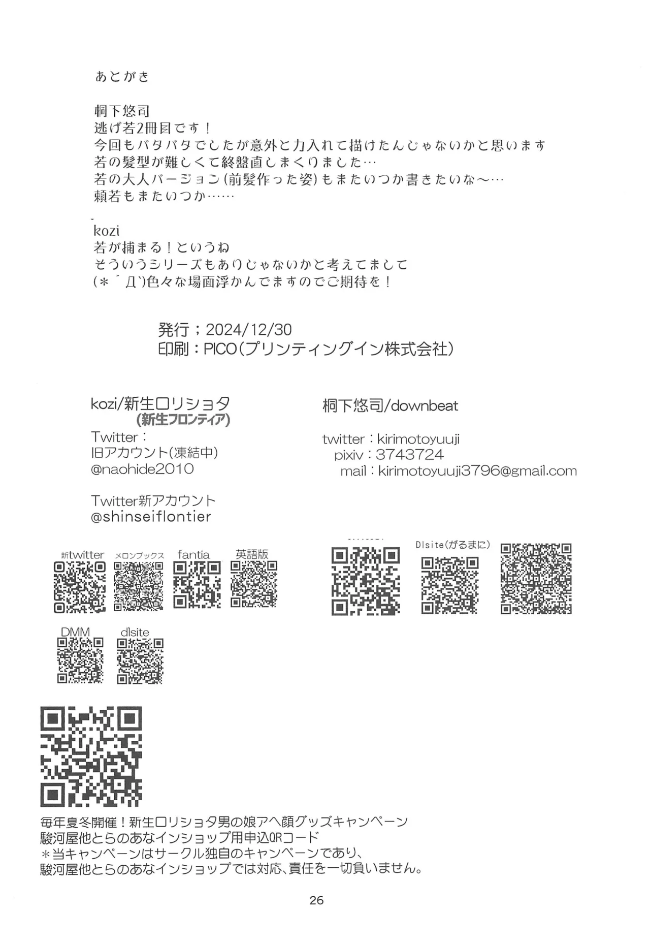 若君捕縛帳 盗賊に捕まった若君は好き放題嬲られる - 165909