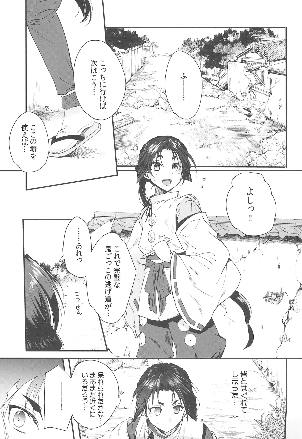 若君捕縛帳 盗賊に捕まった若君は好き放題嬲られる - 165888