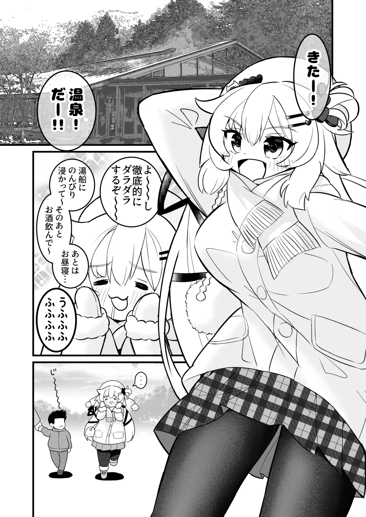 ちゃまショタ~温泉編~ - 166623