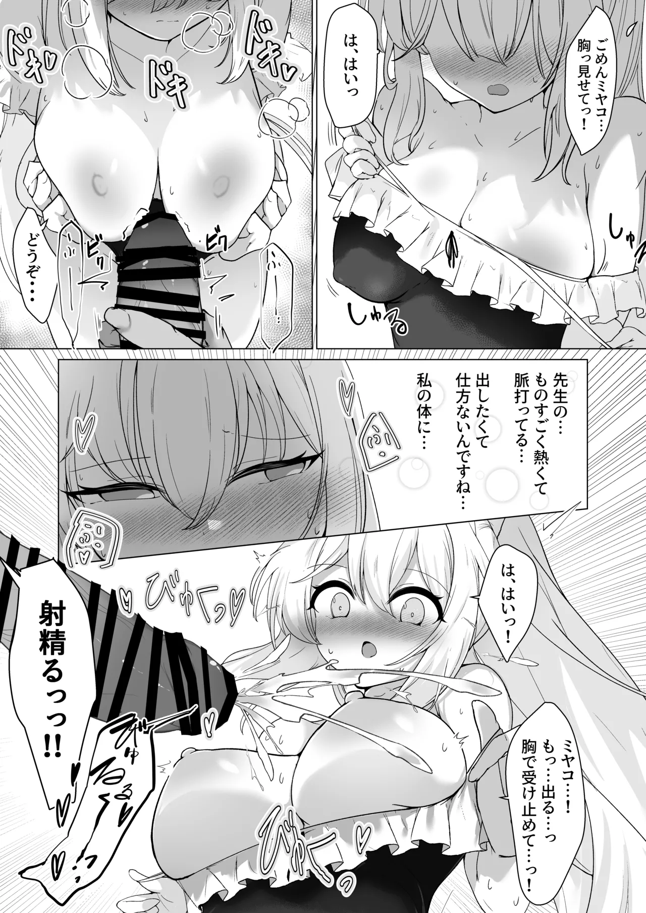 薄い水着はお好きですか? - 166762