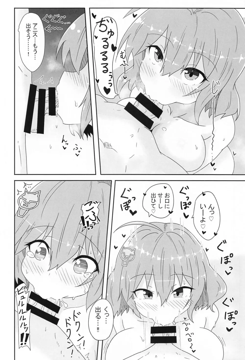 アニスのア〇ルでひと遊びしちゃおー! - 166792