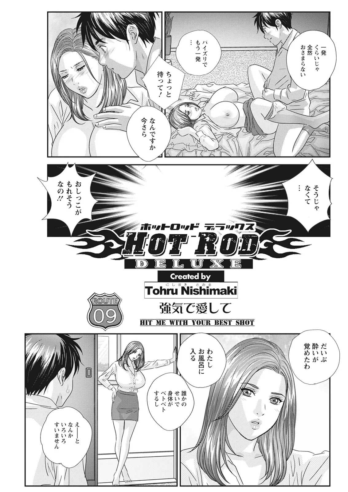 ホットロッドデラックス - 167670