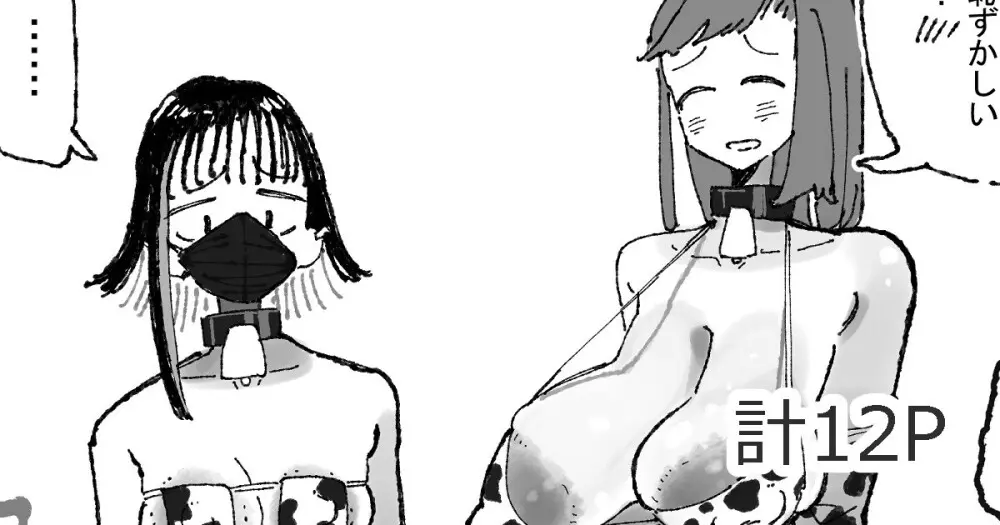 乳絞られ体験コーナー - 168122