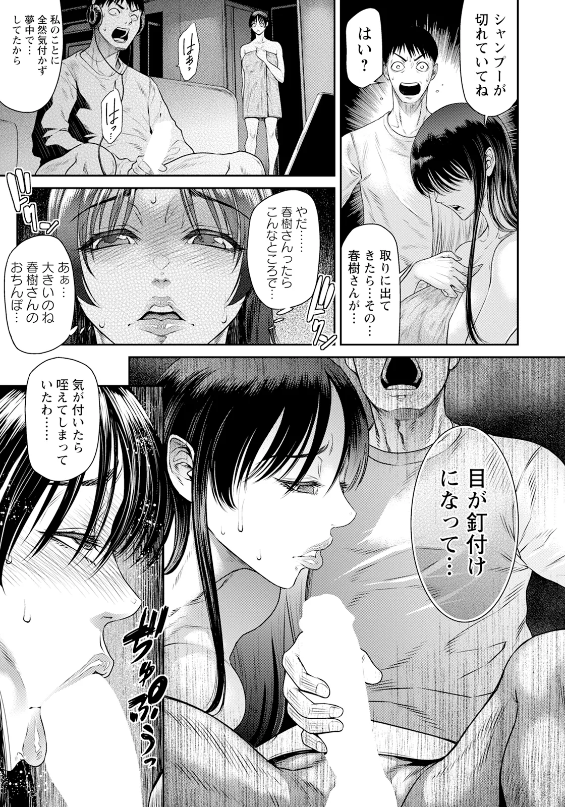 ANGEL 倶楽部 2025年2月号 - 168255