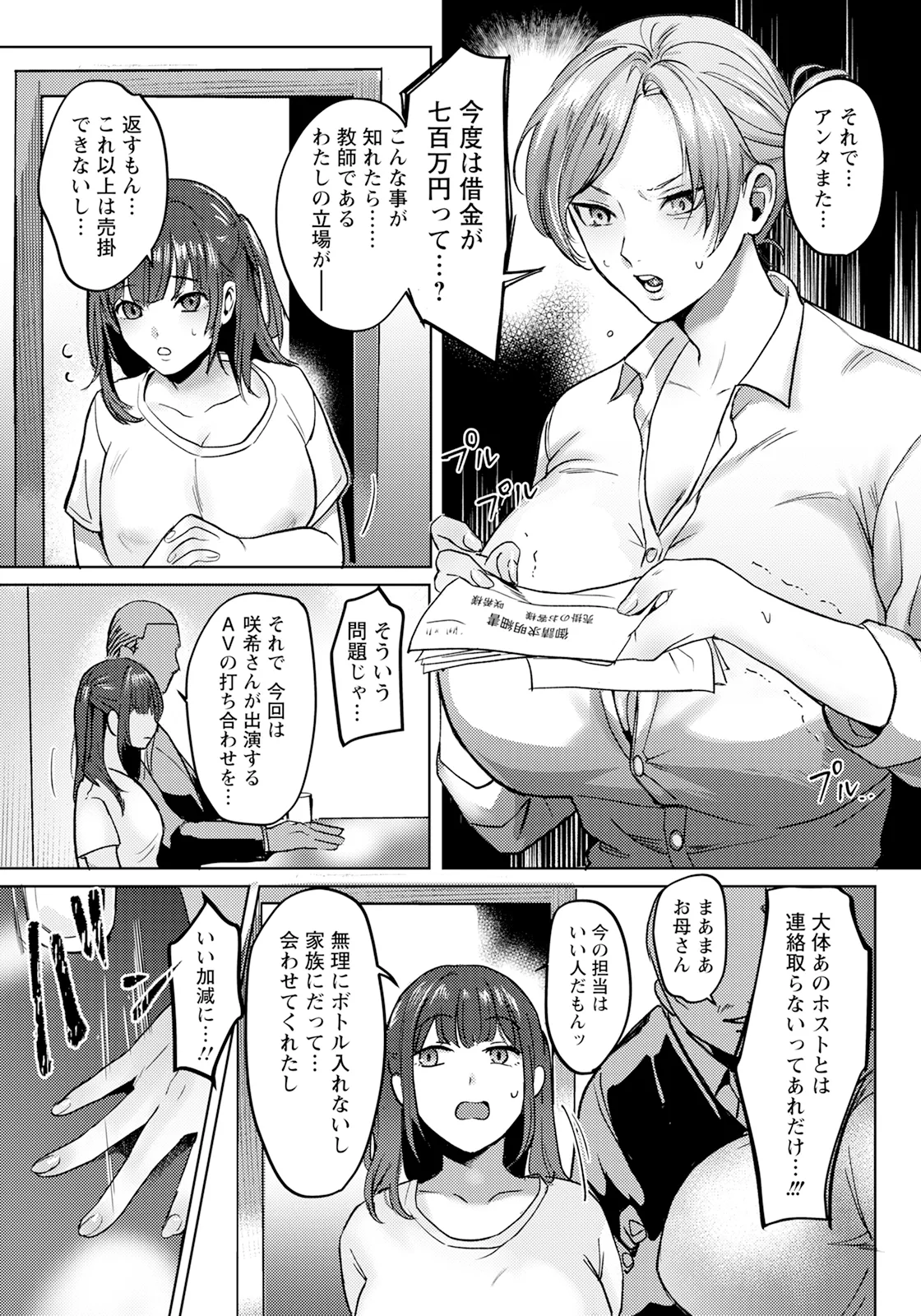 ANGEL 倶楽部 2025年2月号 - 168459