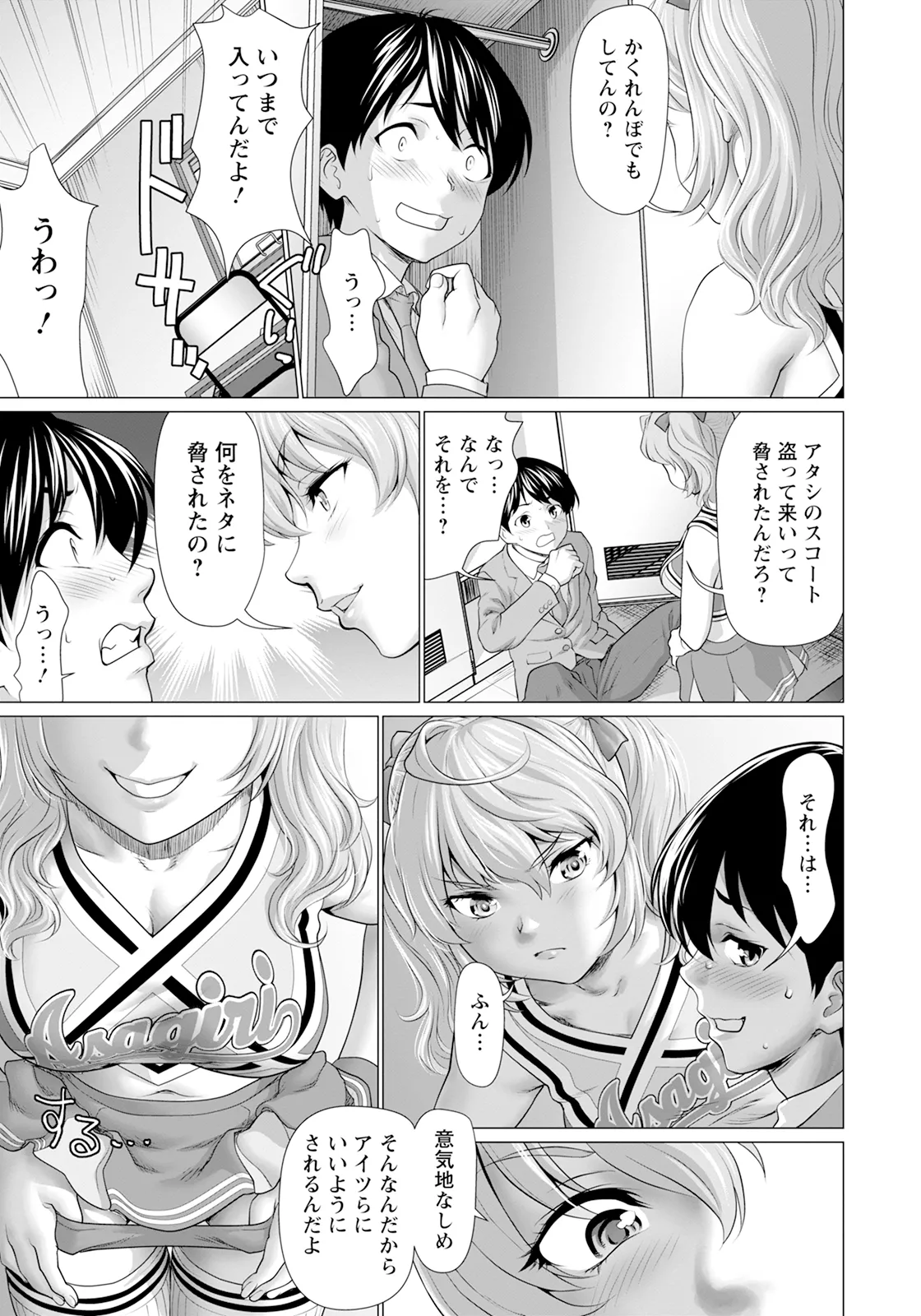 ANGEL 倶楽部 2025年2月号 - 168511