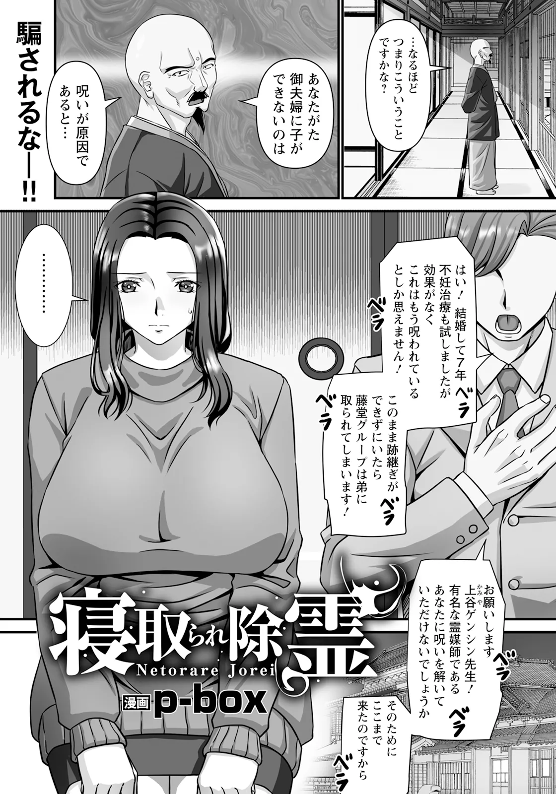 ANGEL 倶楽部 2025年2月号 - 168752