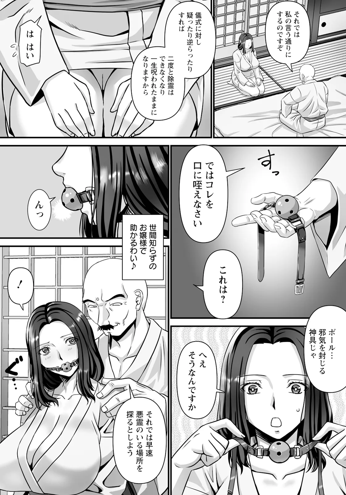 ANGEL 倶楽部 2025年2月号 - 168760