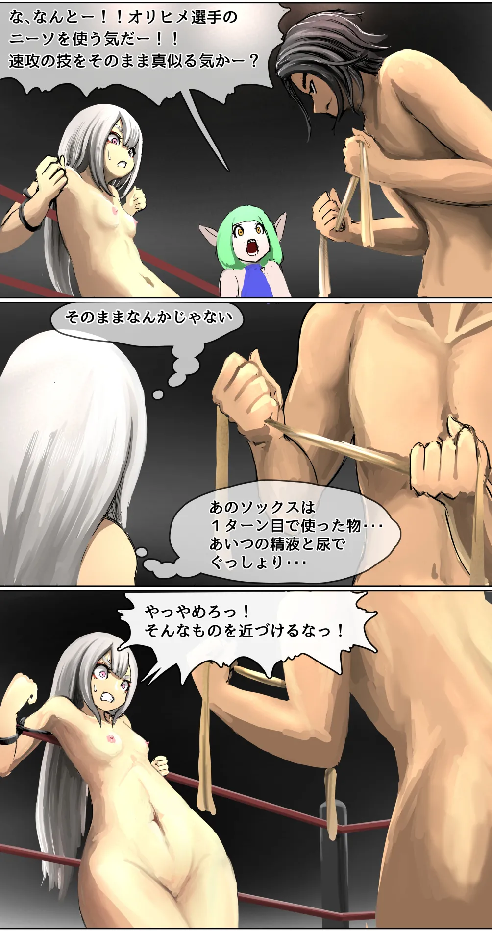 脱衣雀士タケル この漫画は麻雀漫画ではありません - 169495
