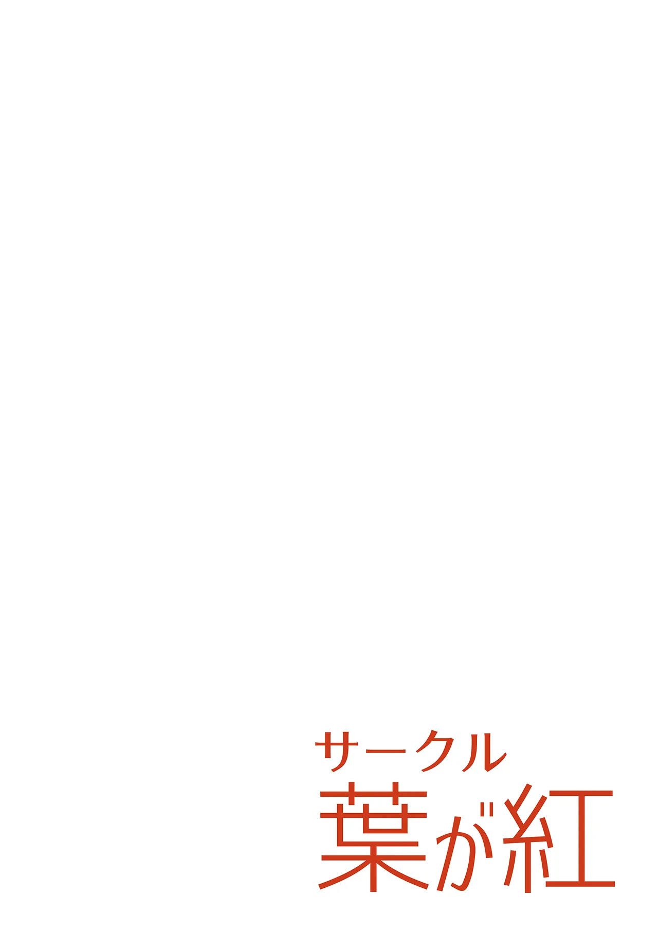 なんかシロコに襲われる本 - 169961
