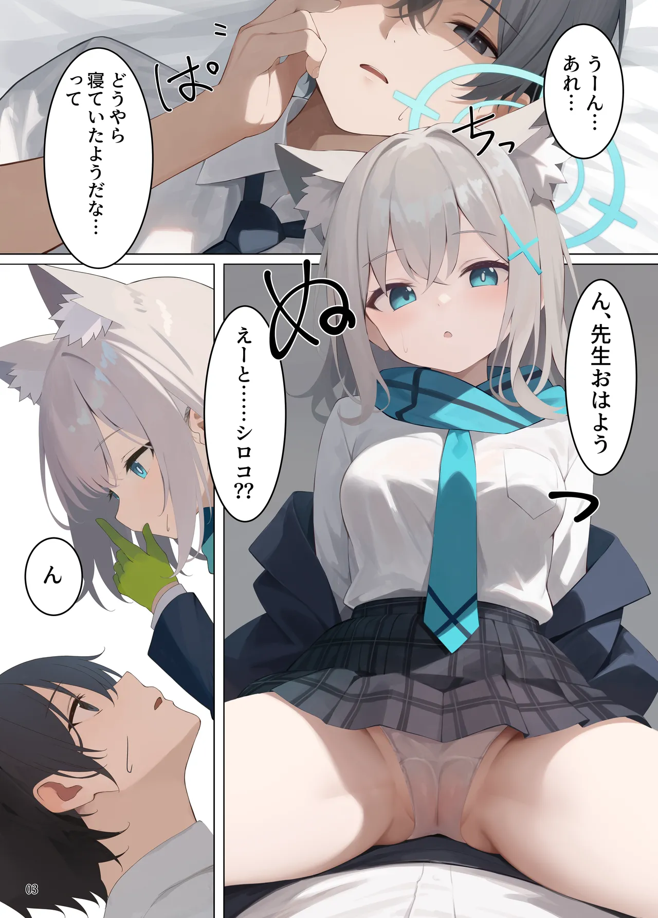 なんかシロコに襲われる本 - 169948
