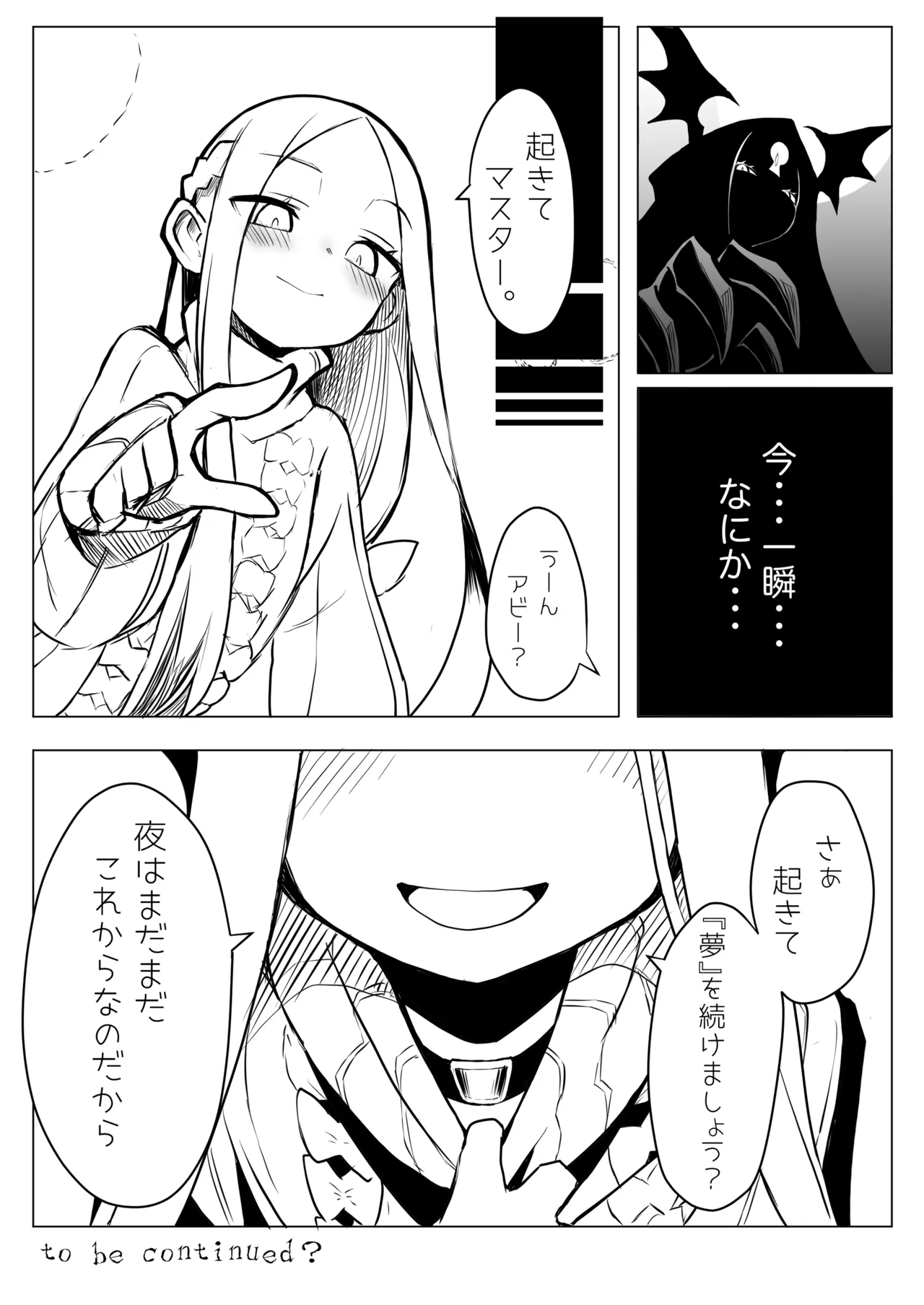 ワルイコアビーワカラセノミコン - 170735