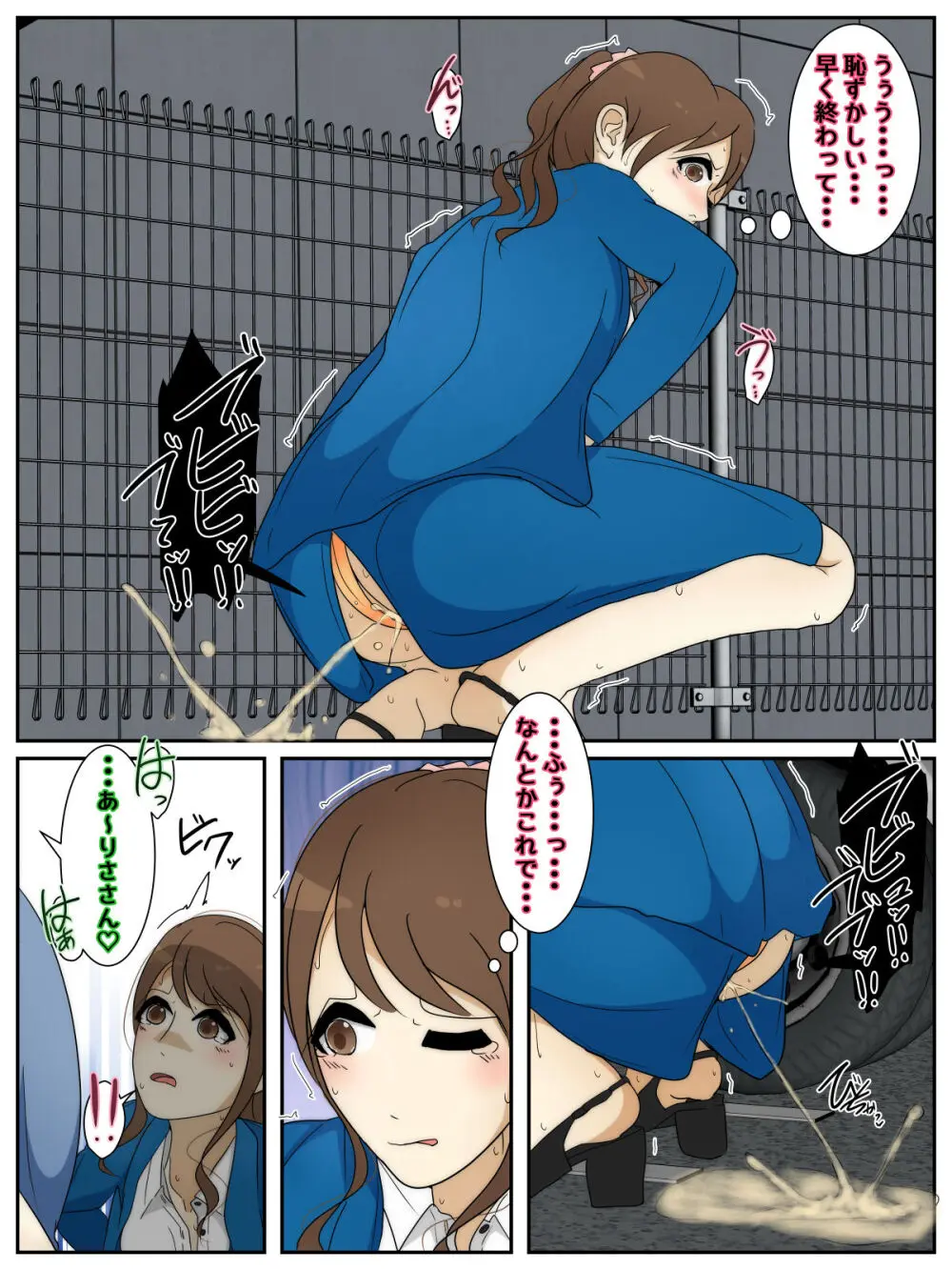 仕事に行く道中で姦腸された挙句再度追撃された人妻 完全版 - 170987