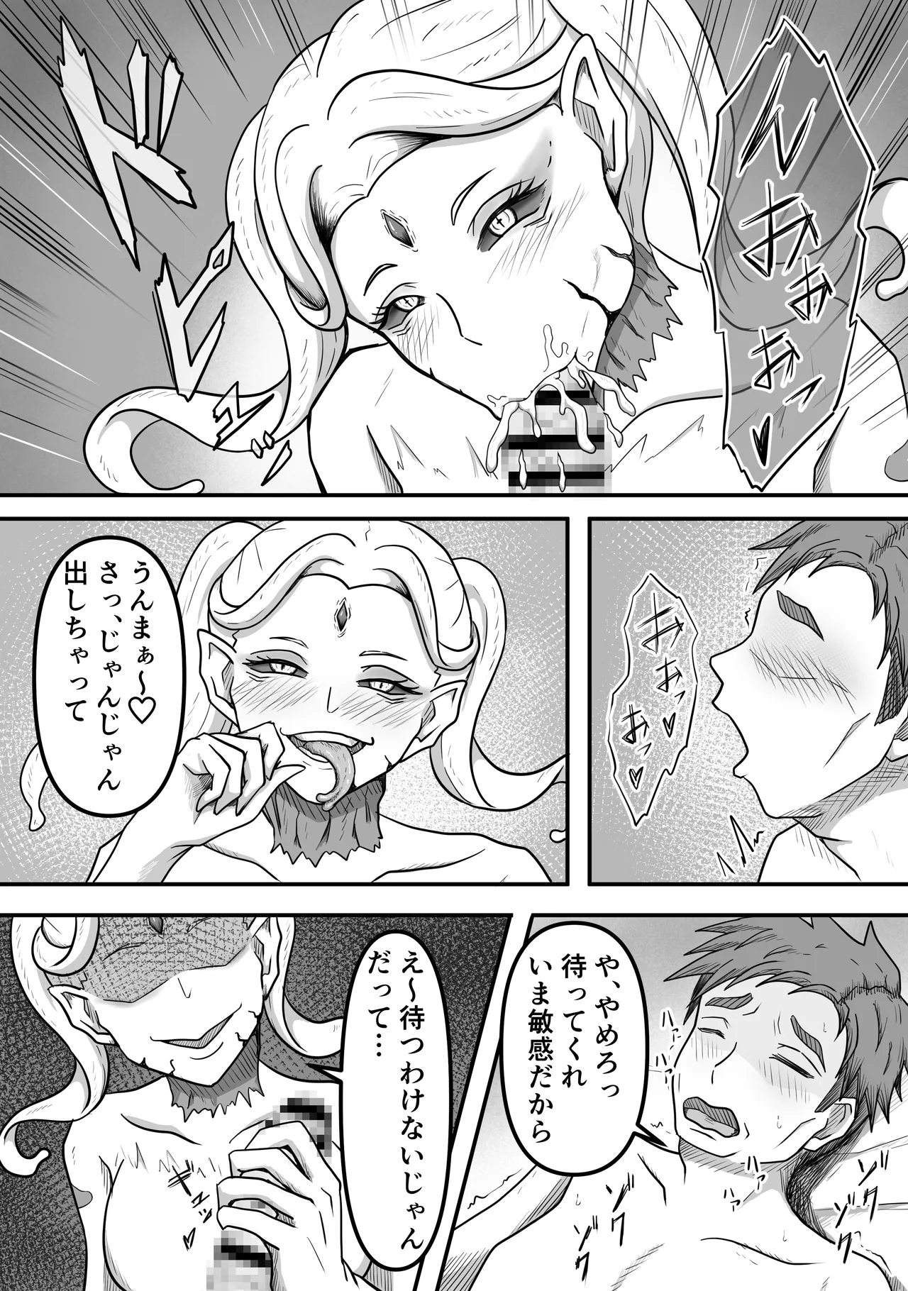 搾精生物達は今もすぐ近くであなたの精液を狙っているかもしれません - 171256