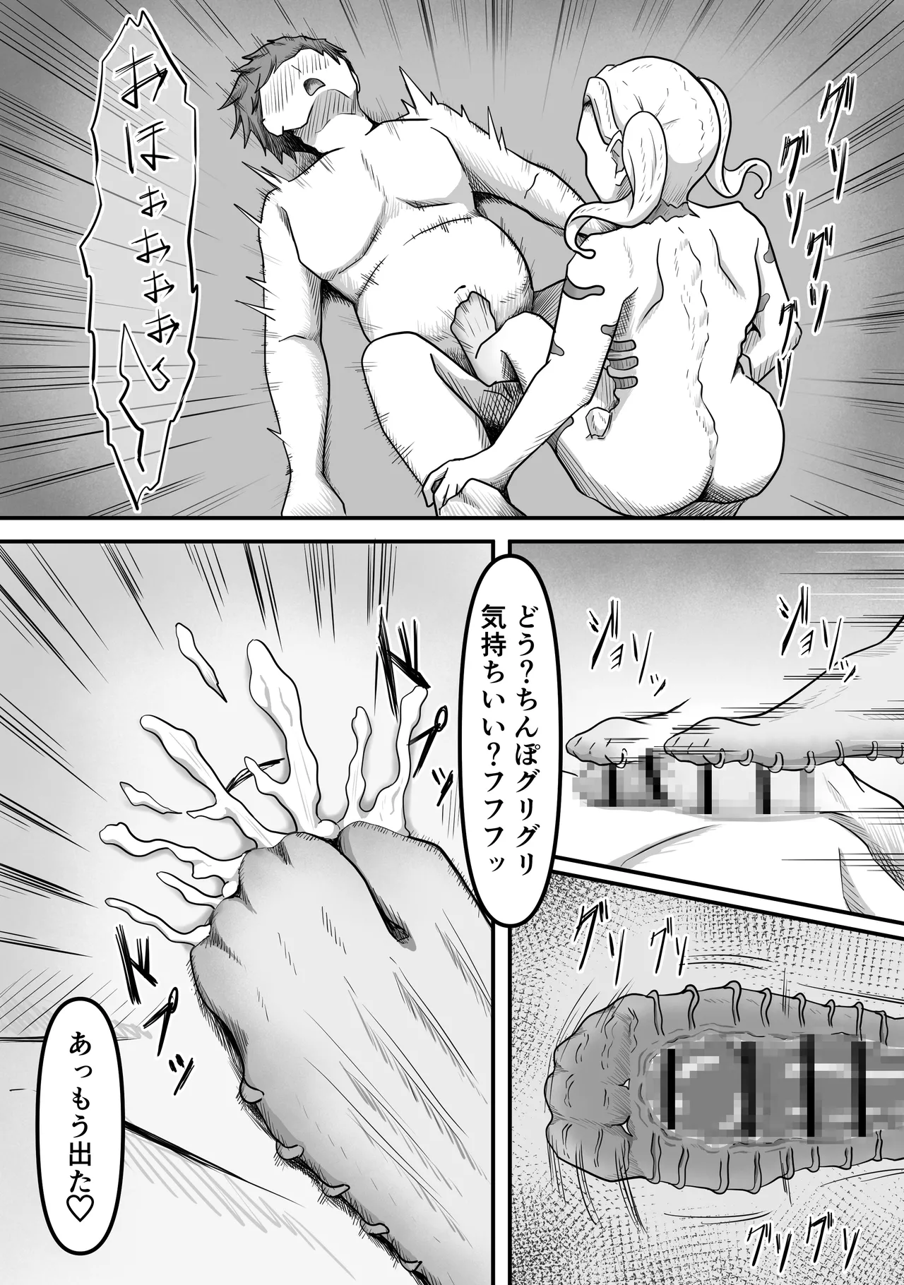 搾精生物達は今もすぐ近くであなたの精液を狙っているかもしれません - 171262