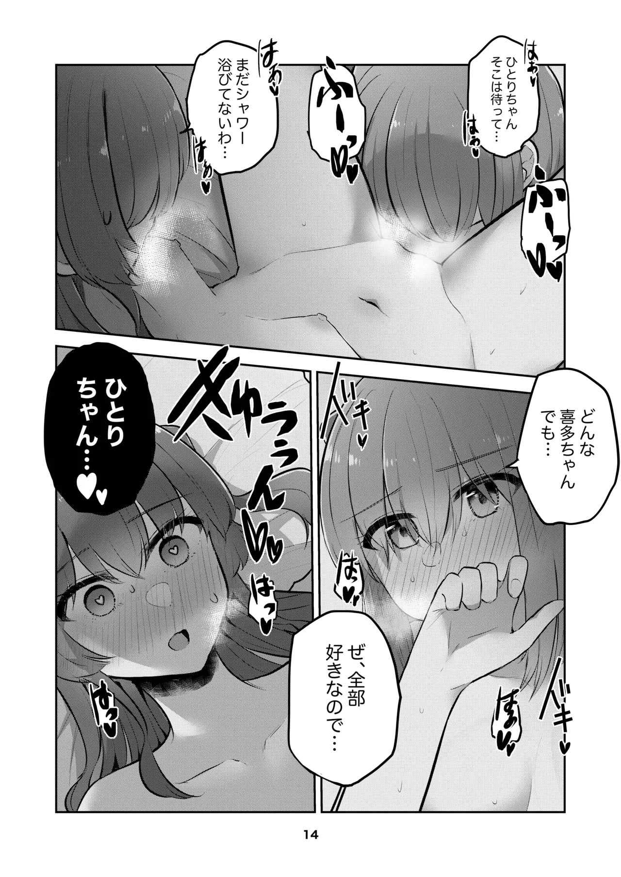 ひとりちゃんを独り占め!! - 172000