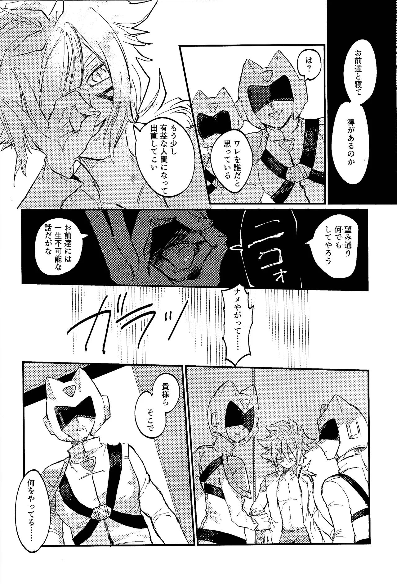 Amejisuto no hatsukoi - 172189