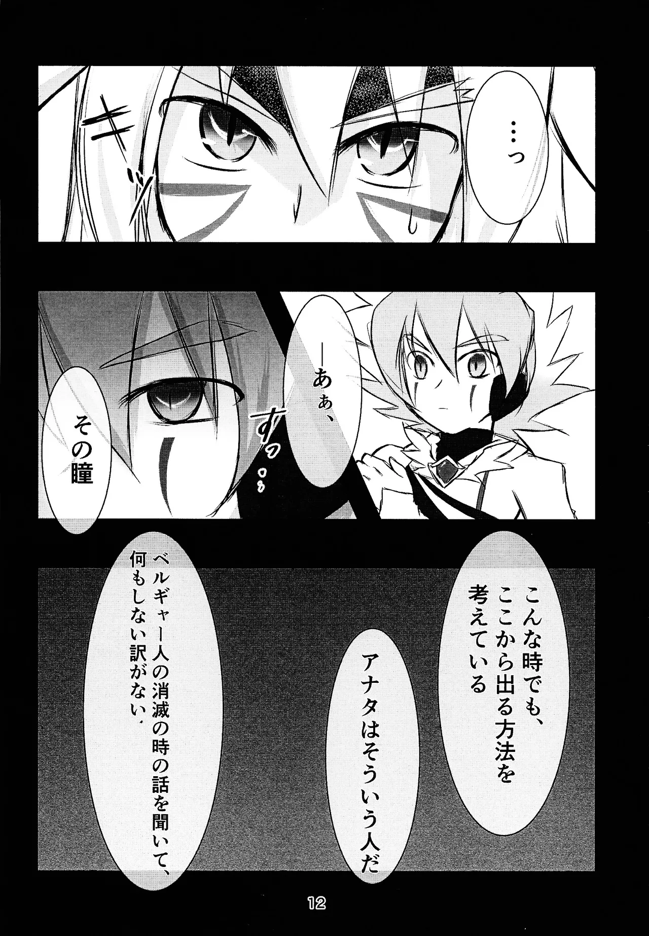 Camellia - 173788