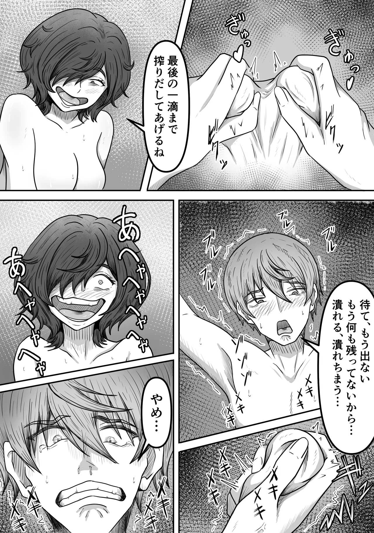 元人気俳優の俺のところにやっかいファンがやって来た - 174534