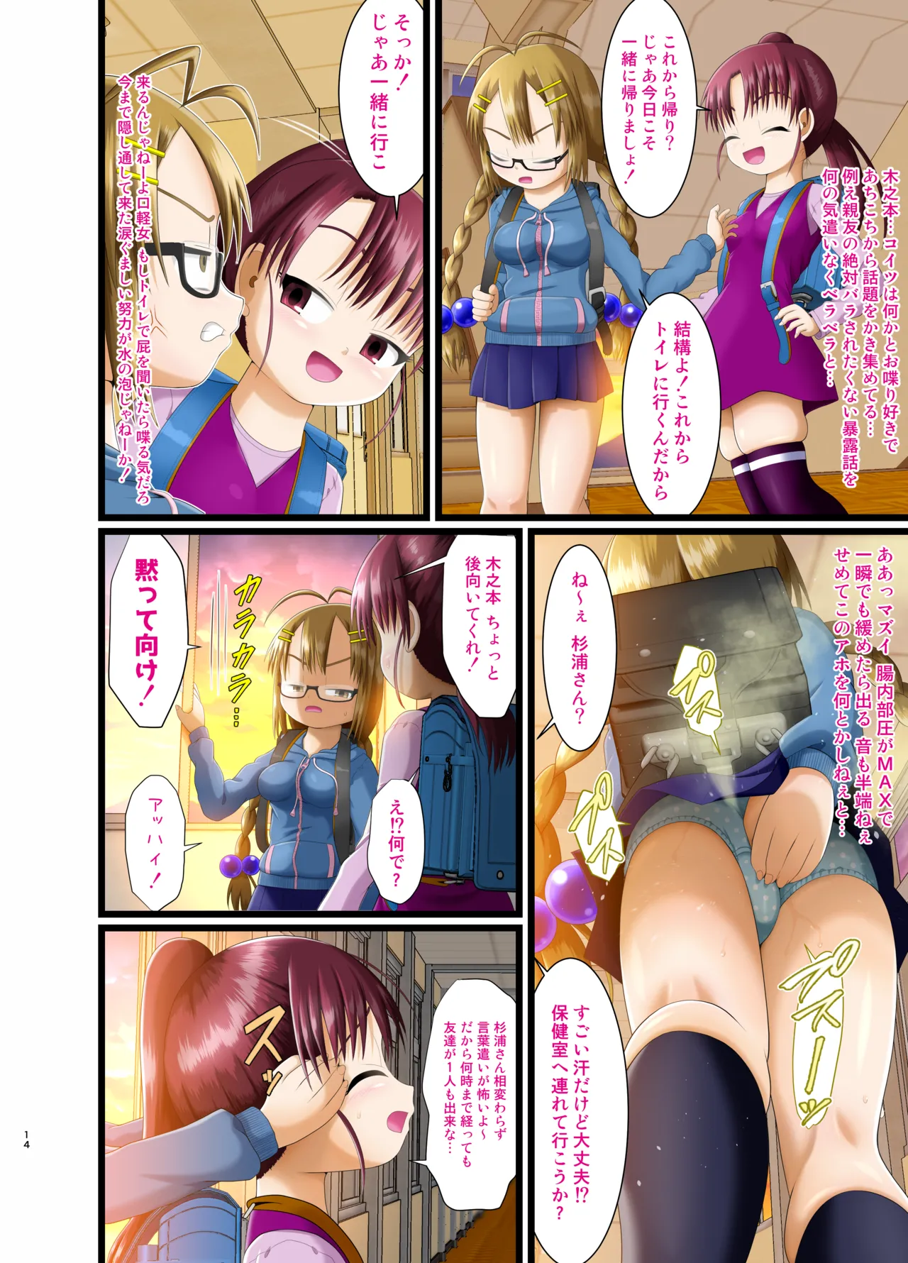 杉浦さんはガス抜きをしたい! #02 - 174561