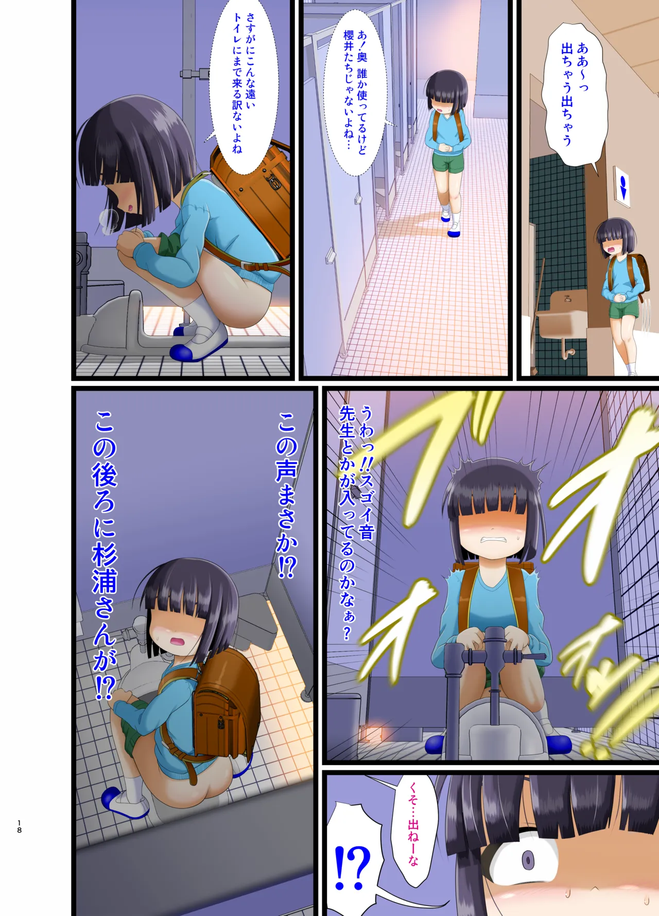 杉浦さんはガス抜きをしたい! #02 - 174565