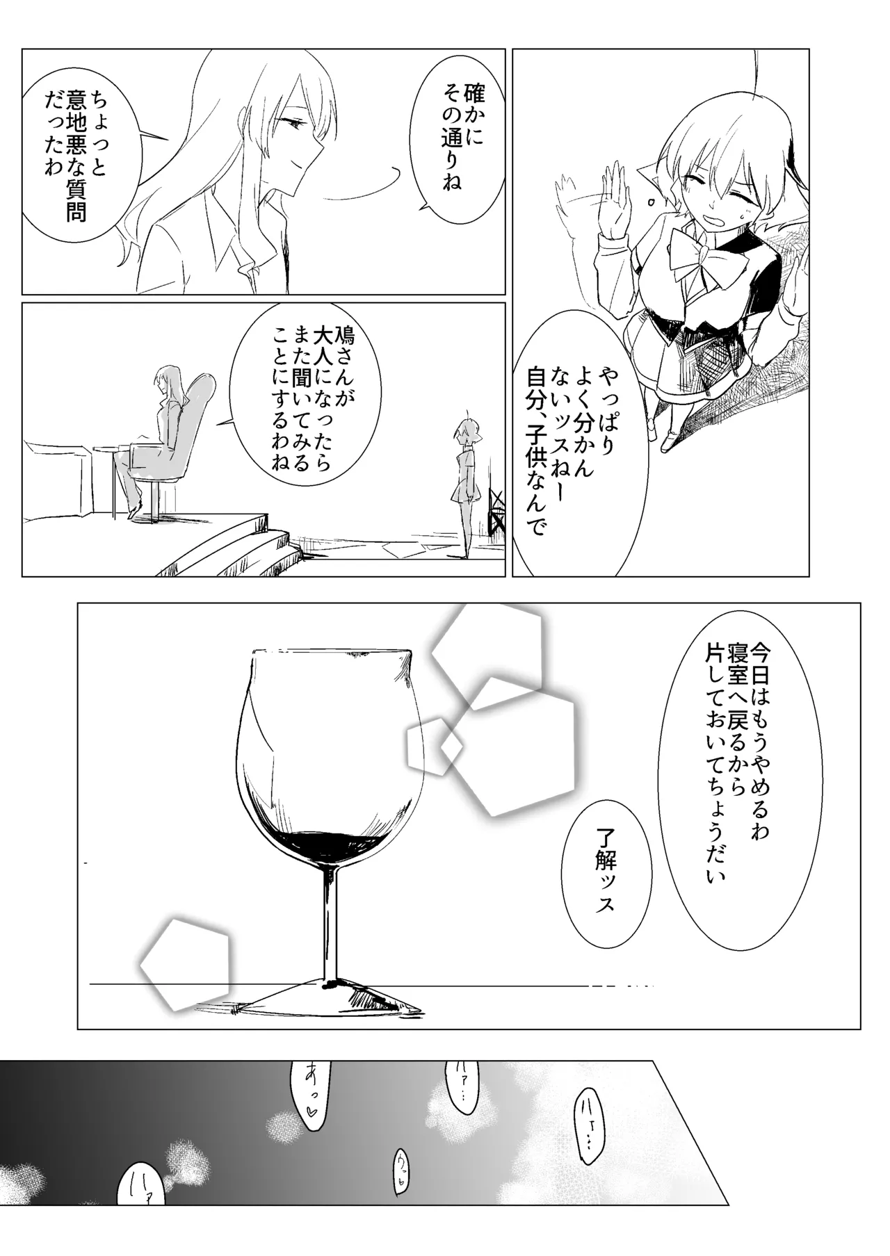 ワインレッド・オルガズム - 174925