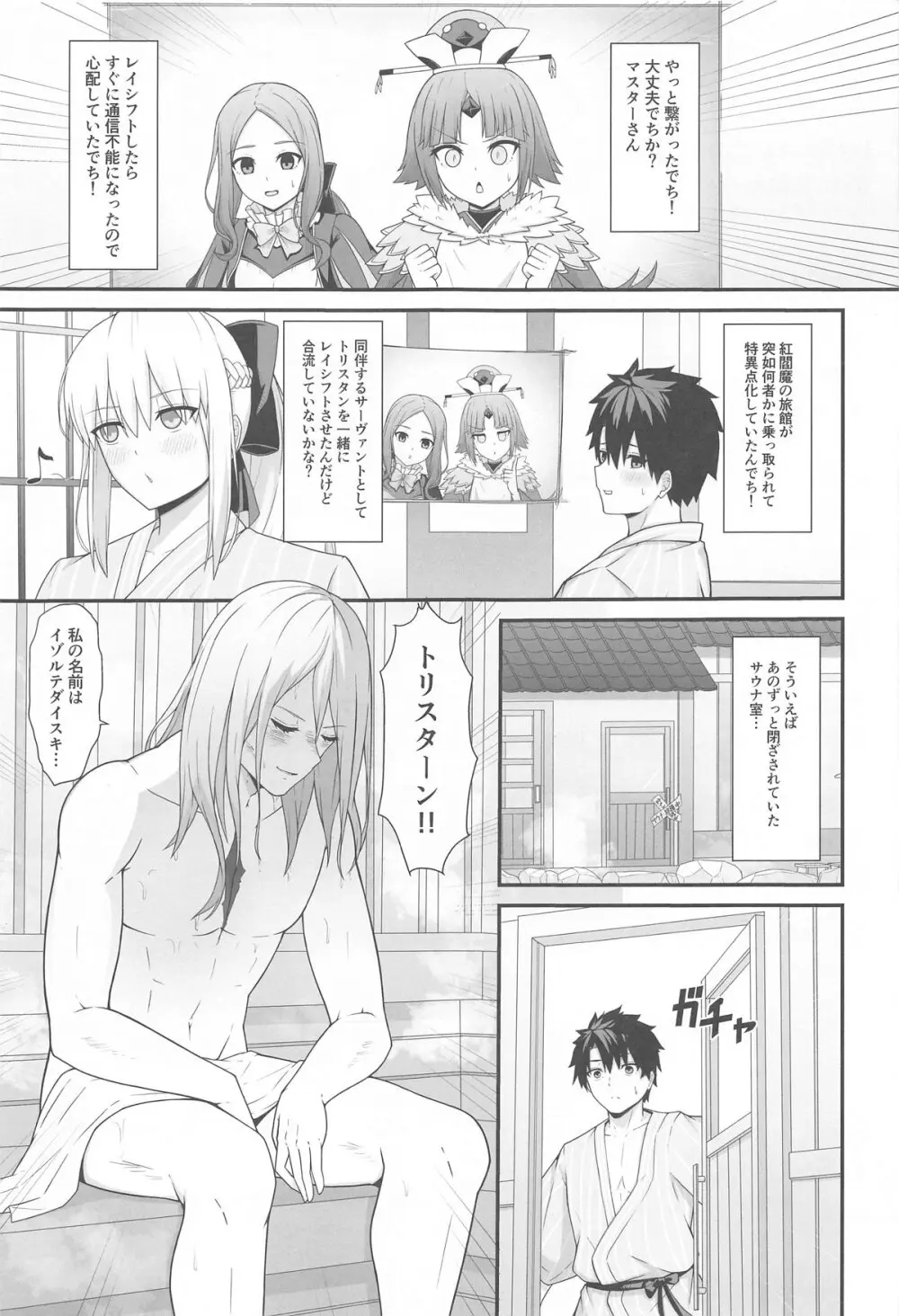 モルガン陛下と温泉旅館♡ - 175155