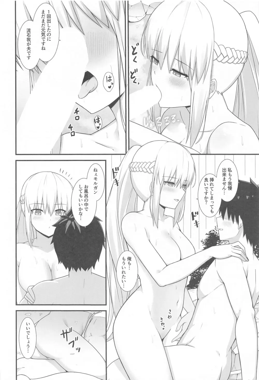 モルガン陛下と温泉旅館♡ - 175140