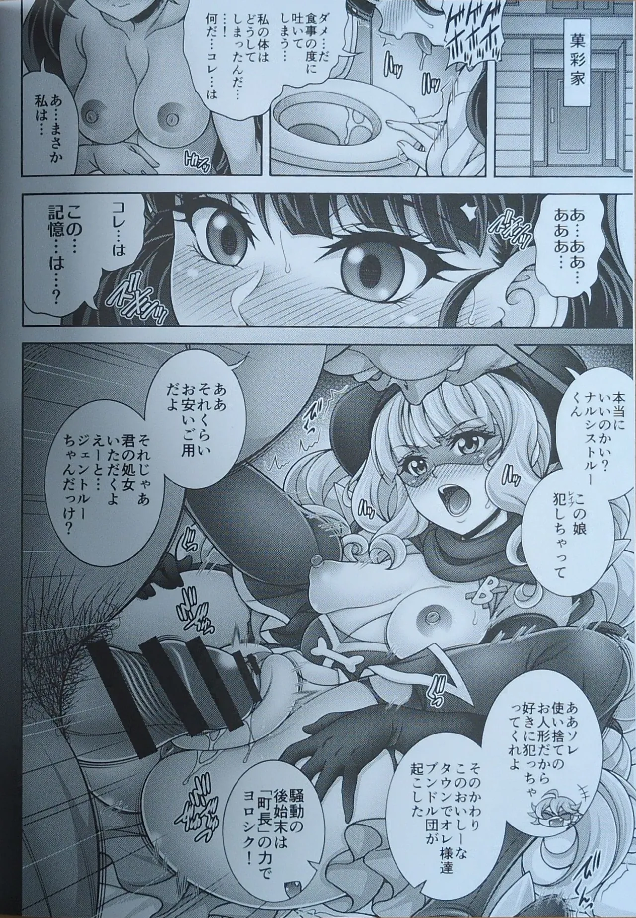 菓子×喰×孕×腹 - 175729