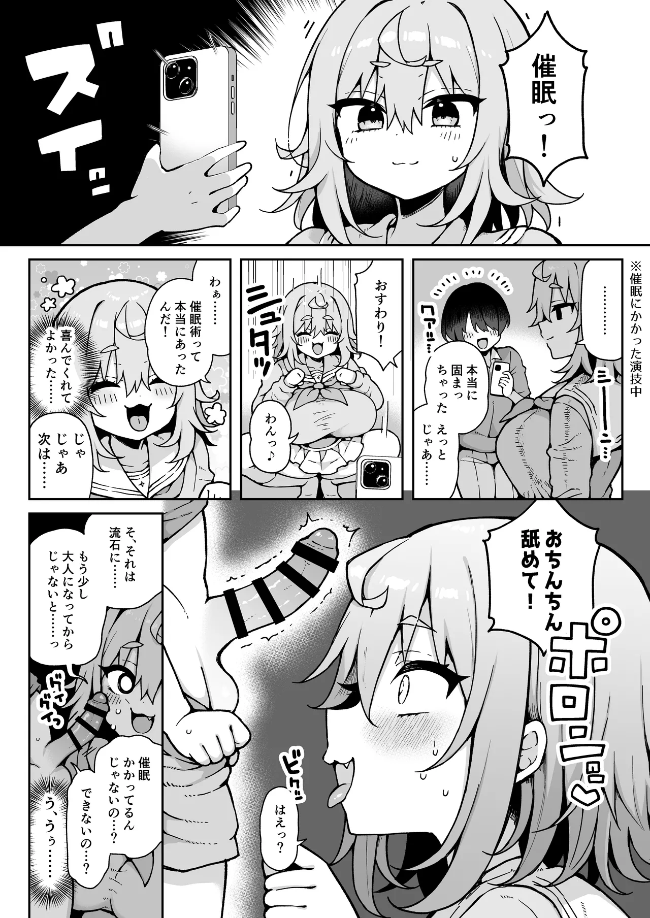 ダヴィガキ理解らせっくす4 - 176476