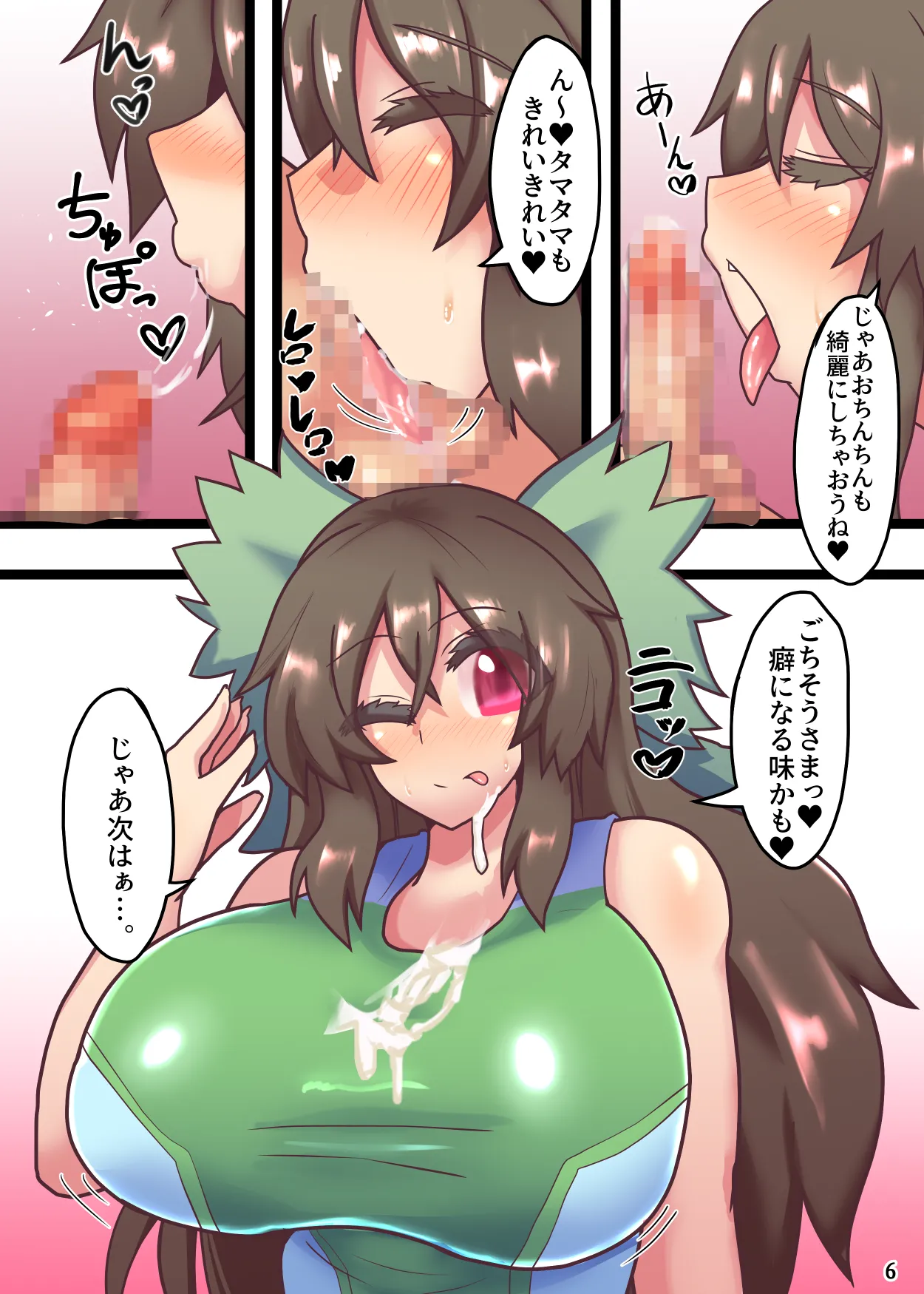 き~ようのおくうお姉ちゃん! - 176855