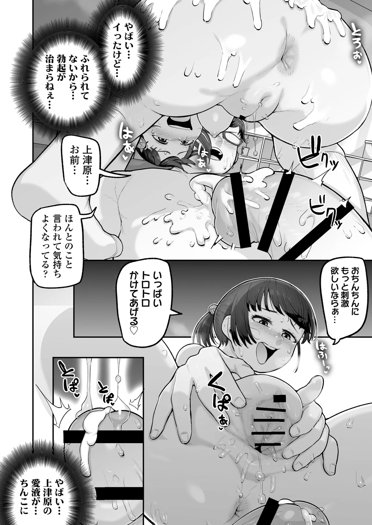 教え子のメスガキ二人にゲーム感覚で教師人生終わらせられそうになってる話 - 176882