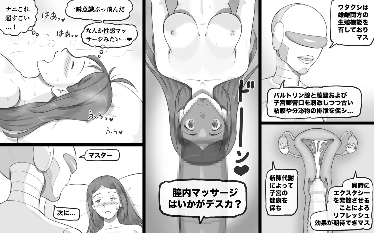 メタリックラブ〜アンドロイドの恋人 - 177003