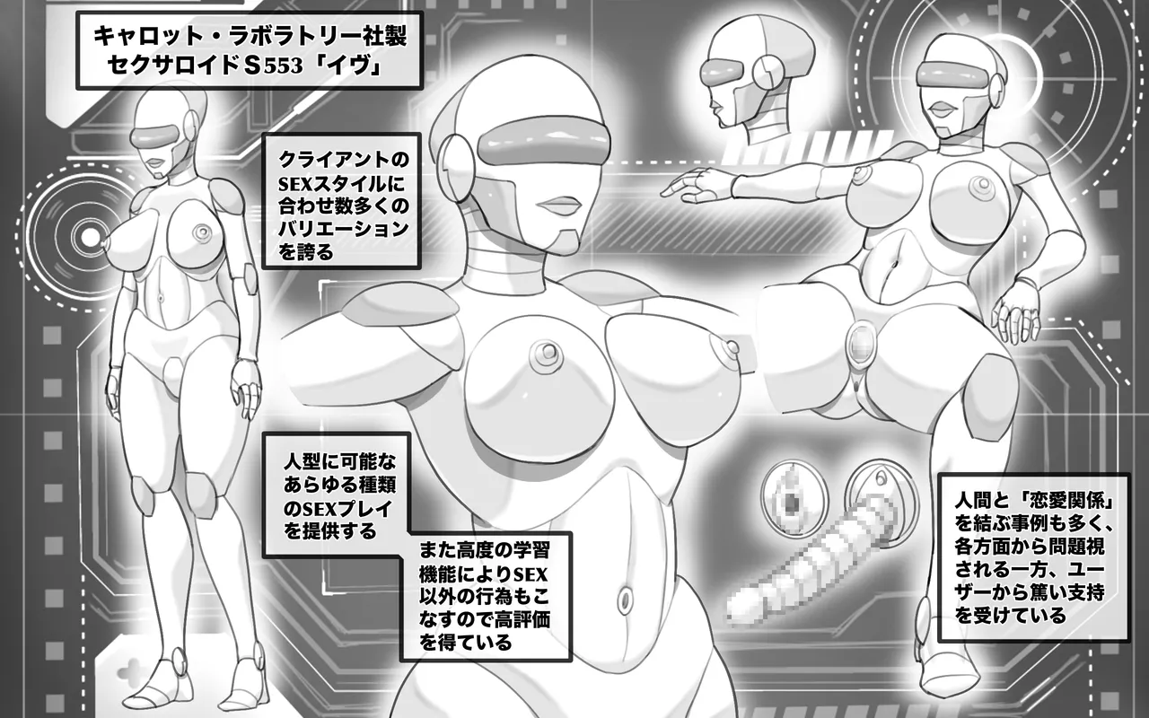 メタリックラブ〜アンドロイドの恋人 - 177047