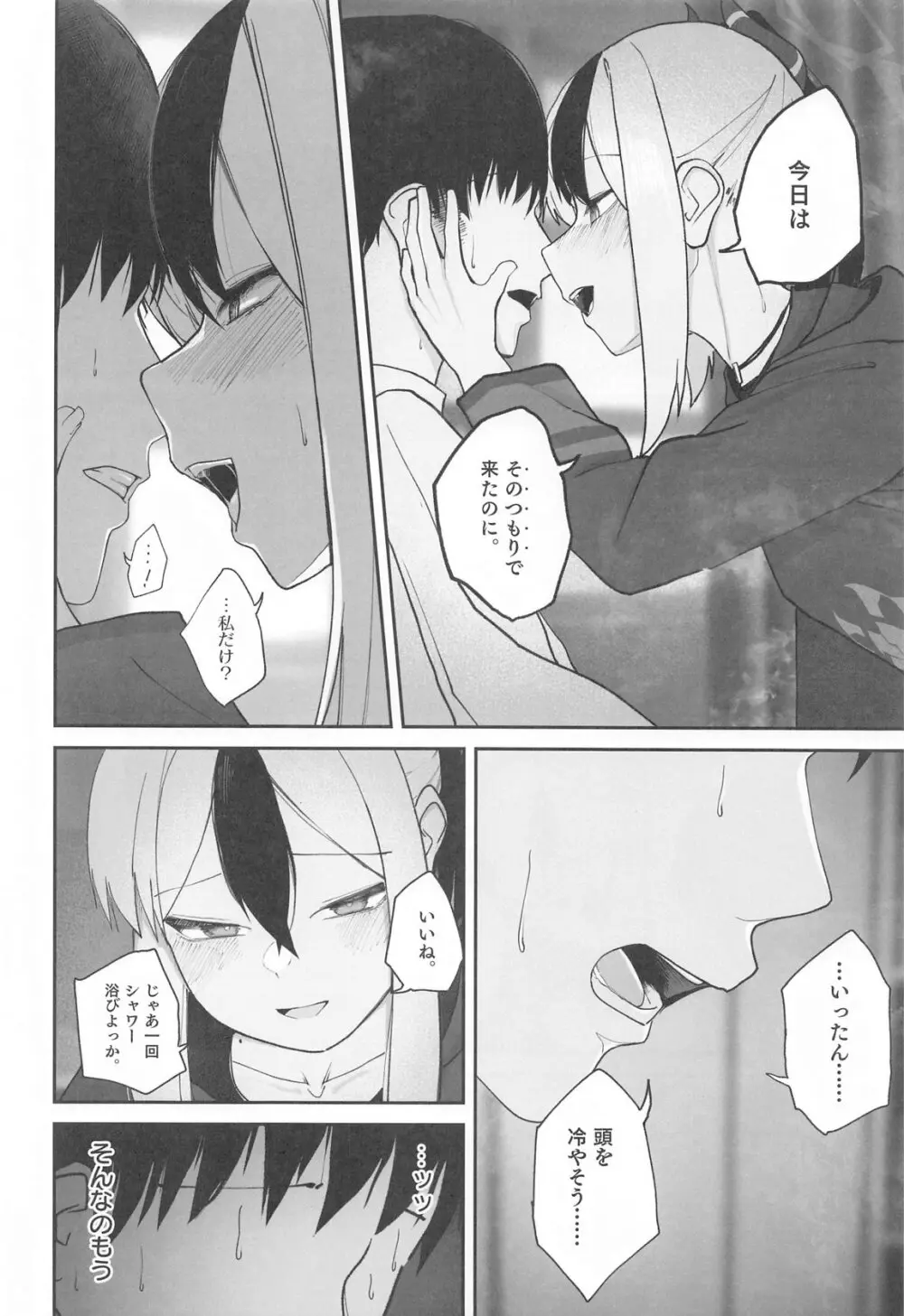なでなでちゅーどく。 - 177138