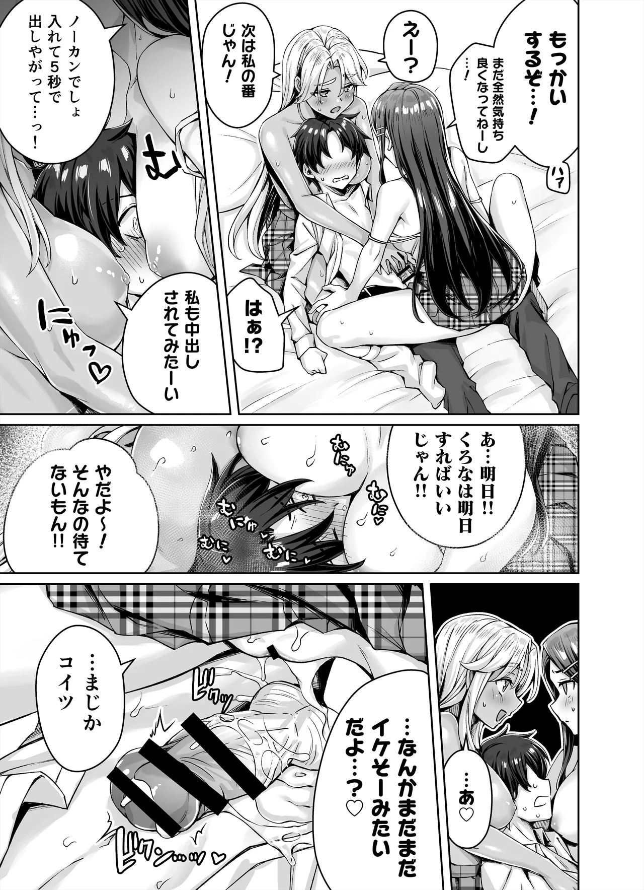ギャル猫娘がうちに住み着いてなぜか毎日3P三昧になってしまう話 - 177387