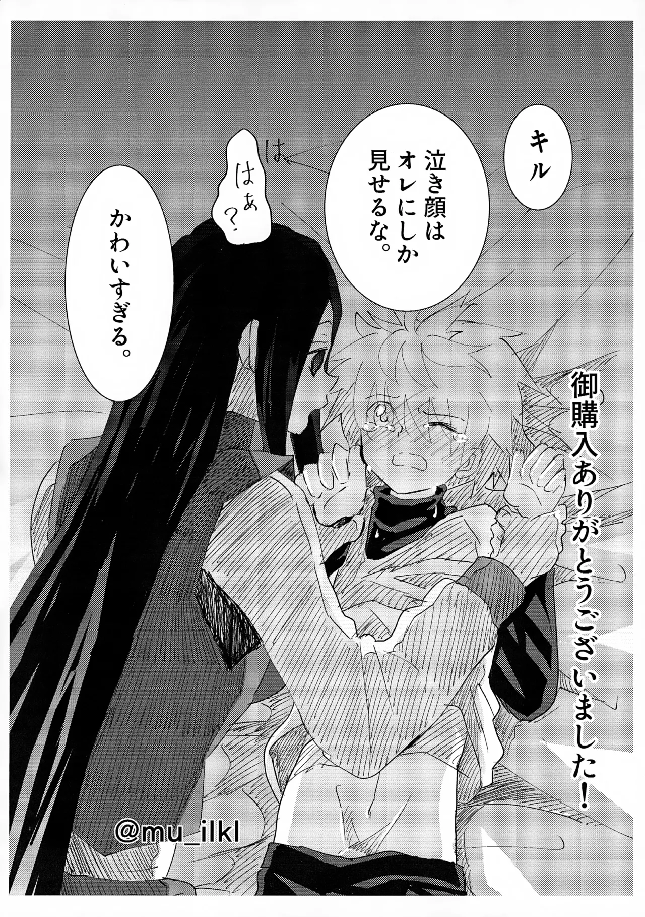 「その日まで。」シリーズ 1話 お薬 - 178359
