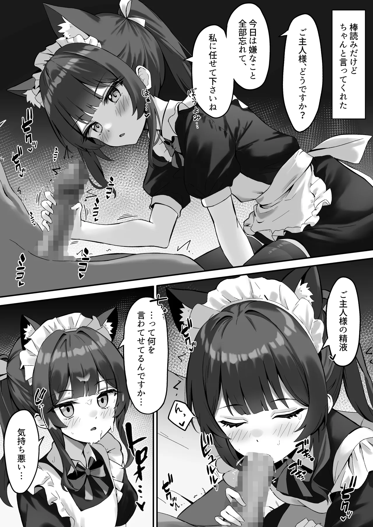 渋々頼みを聞いてくれるうちの猫 3 - 178930
