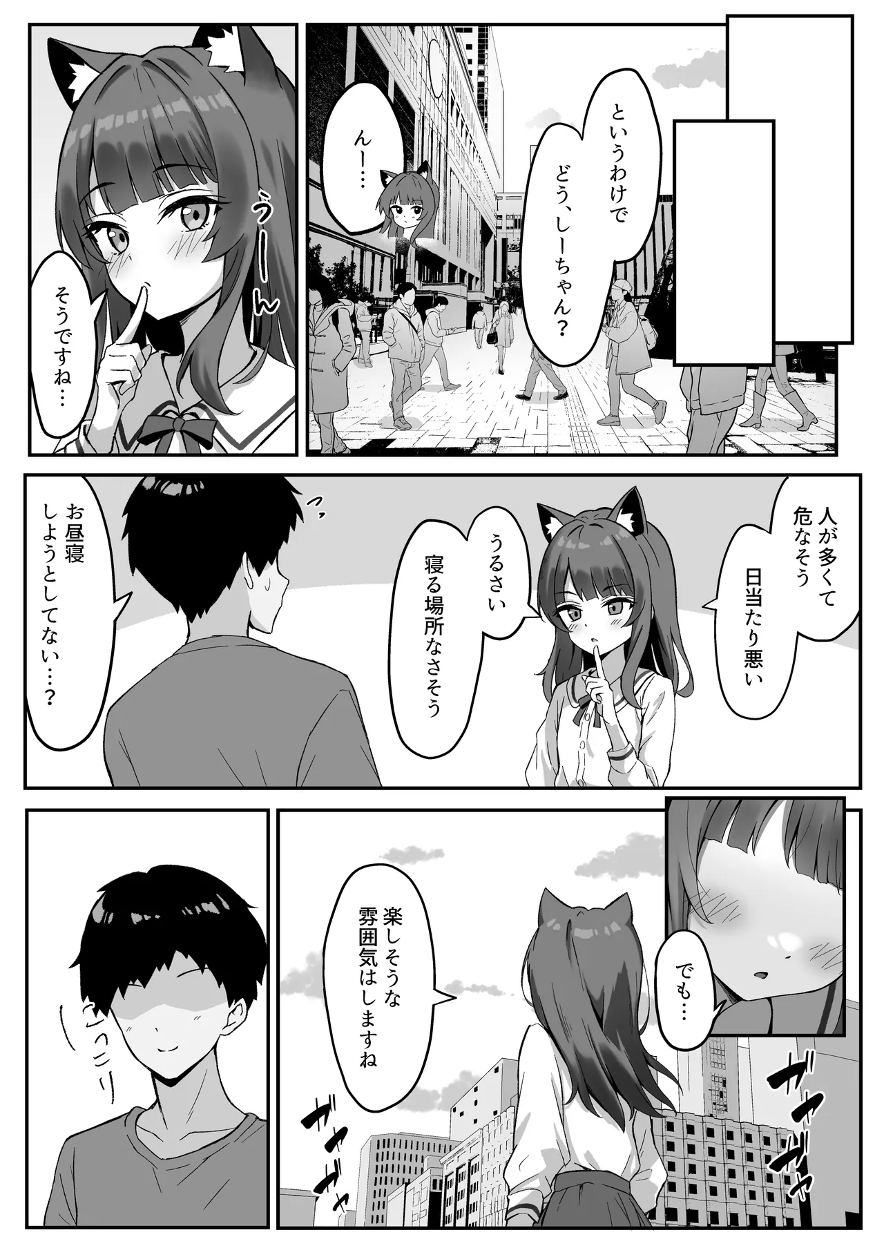 渋々頼みを聞いてくれるうちの猫 3 - 178904