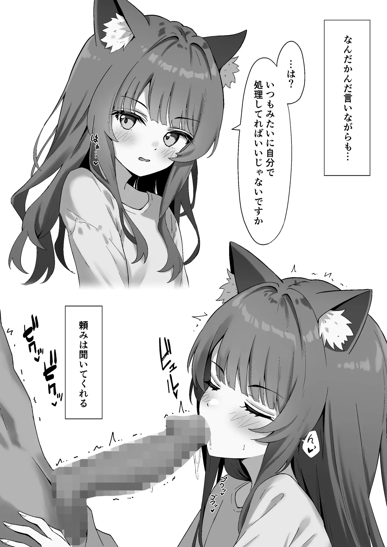 渋々頼みを聞いてくれるうちの猫 2 - 179617