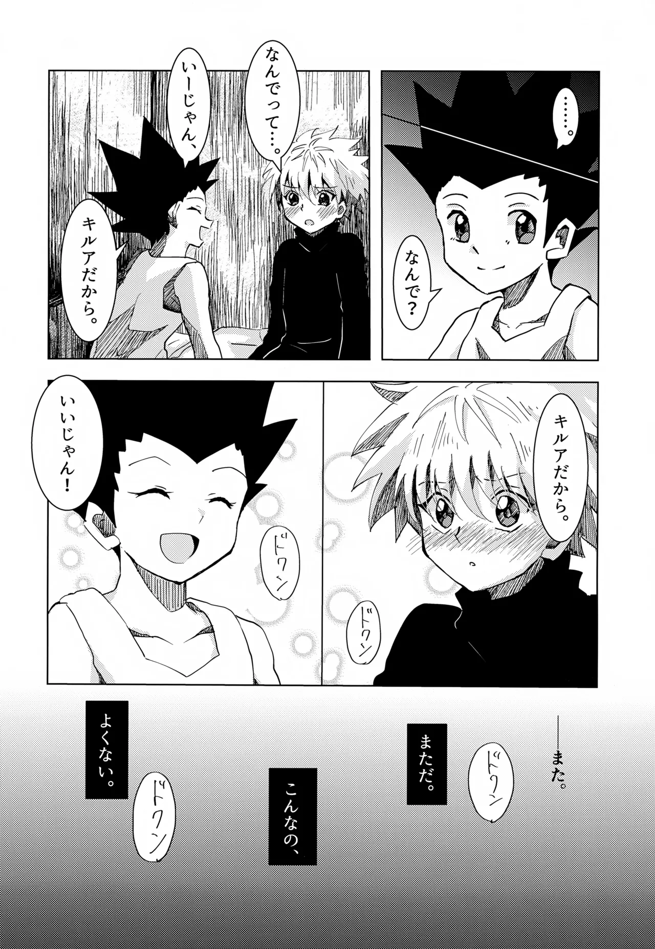 この気持ちに名前をつけよう。 - 179796