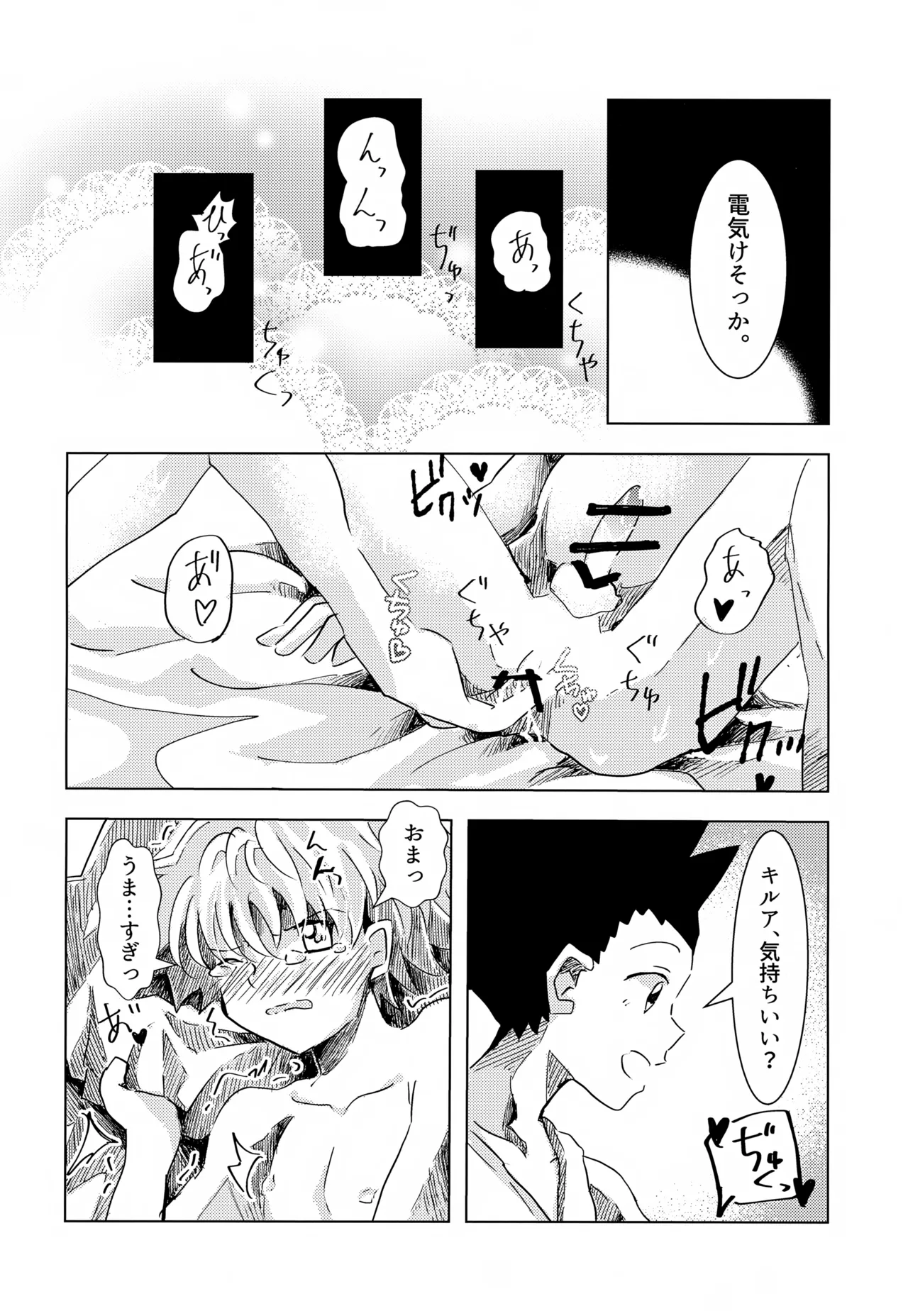 この気持ちに名前をつけよう。 - 179822