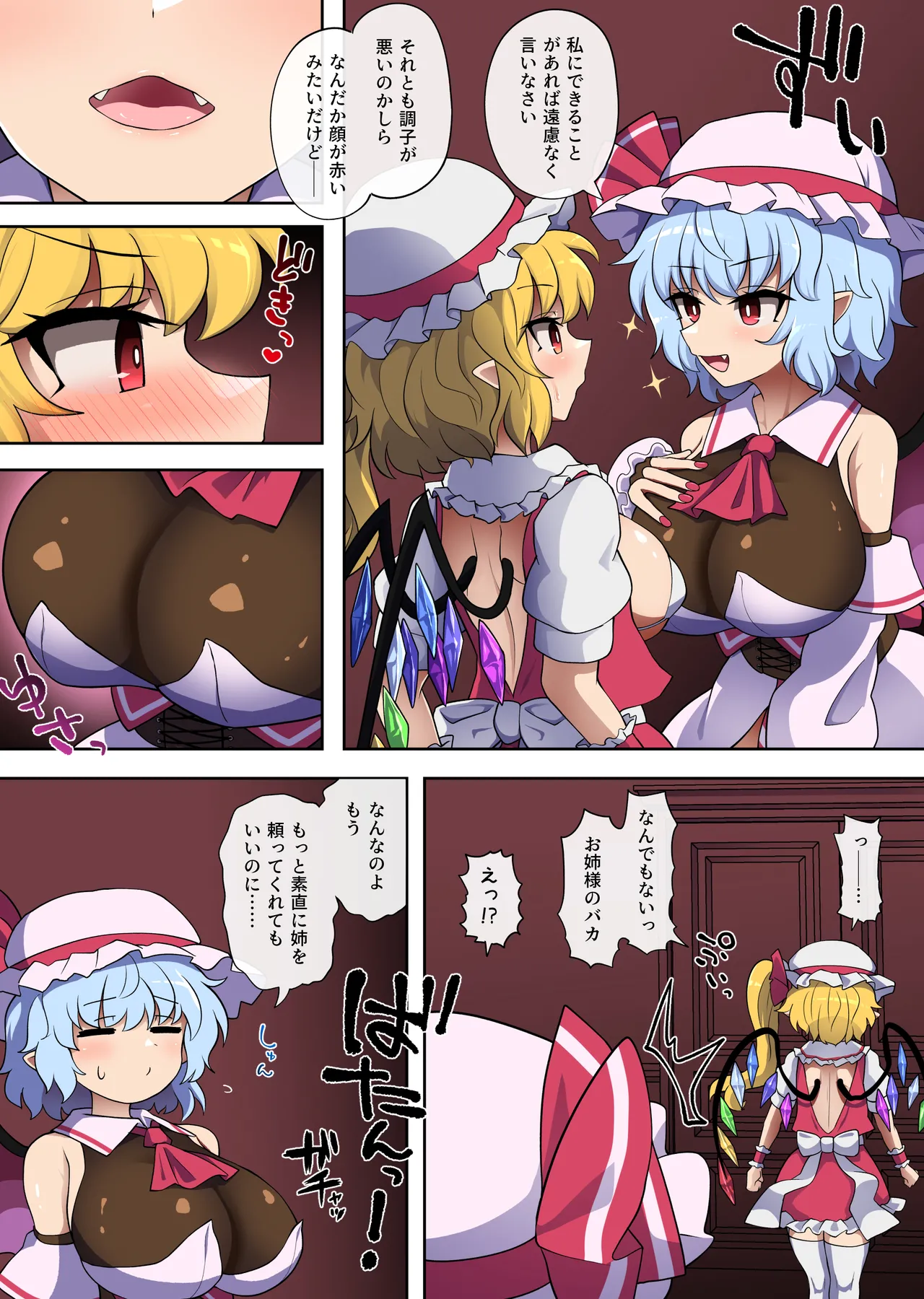 ふたなりレミリアに欲情しちゃうフランちゃん - 180070