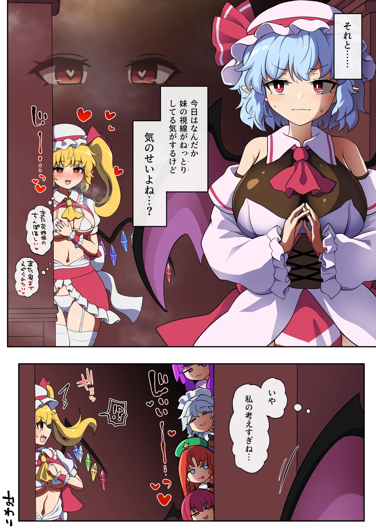 ふたなりレミリアに欲情しちゃうフランちゃん - 180089