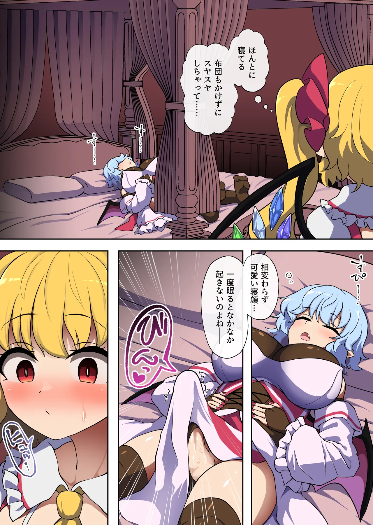 ふたなりレミリアに欲情しちゃうフランちゃん - 180075